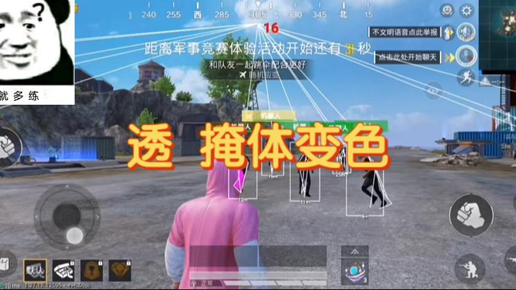 和平精英外挂都有什么效果（和平精英外挂是有什么效果）